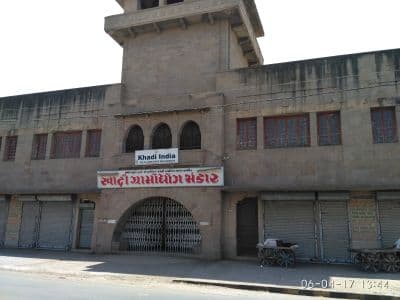 Gandhi Smriti