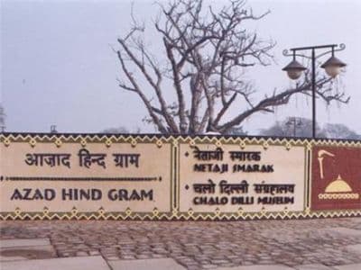 Azad Hind Gram