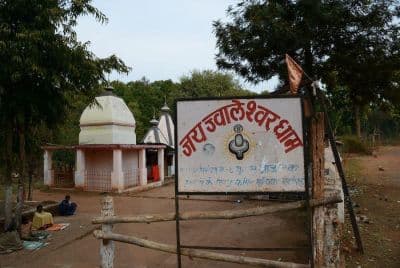 Amarkantak Temple (Sri Jwaleshwar Mahadev)