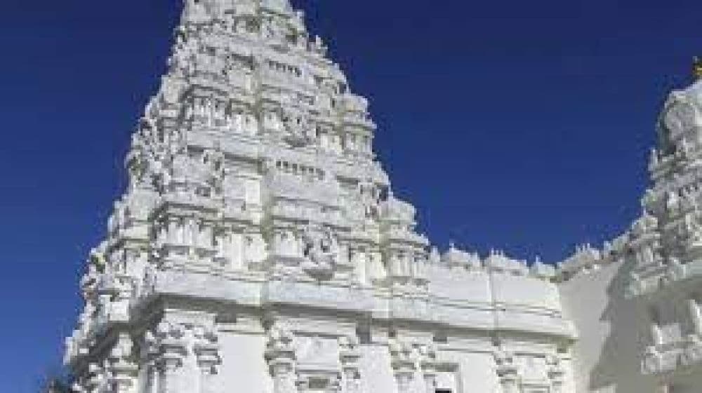Sri Venkateswara Alayam