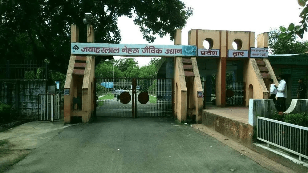 Jawaharlal Nehru Biological Park Bokaro Steel City