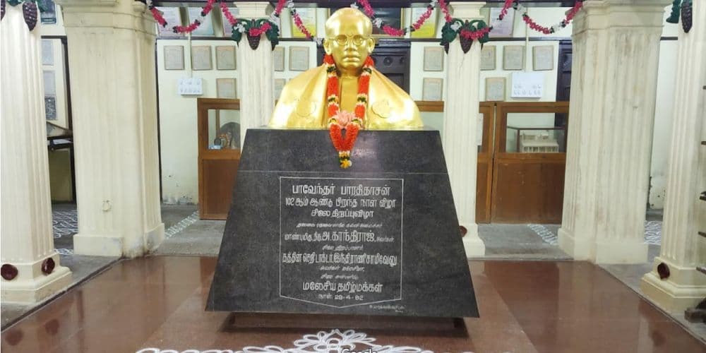 Bharathidasan Museum