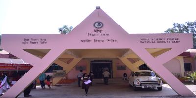Science Centre Digha