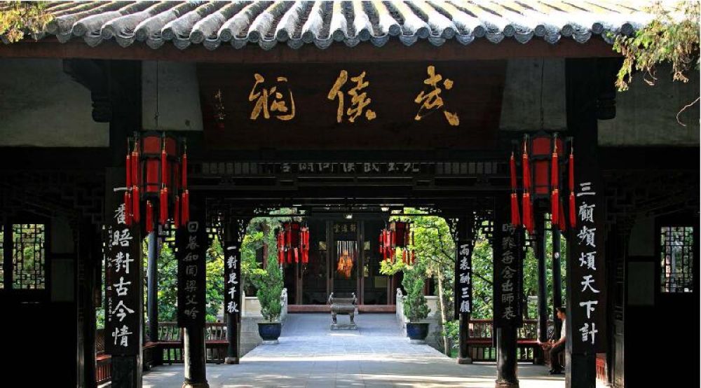 Wuhou Shrine (Wuhou Temple)