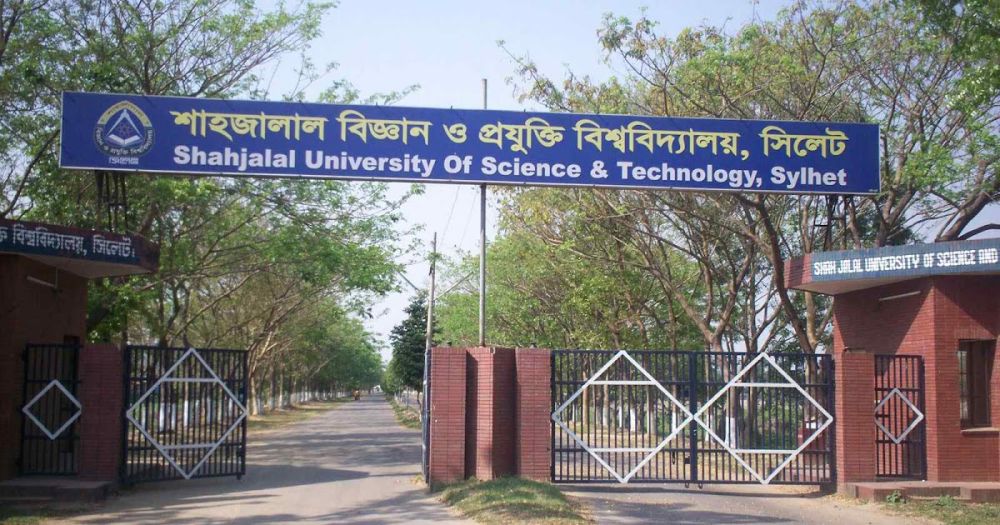 Shahjalal University of Science and Technology campus