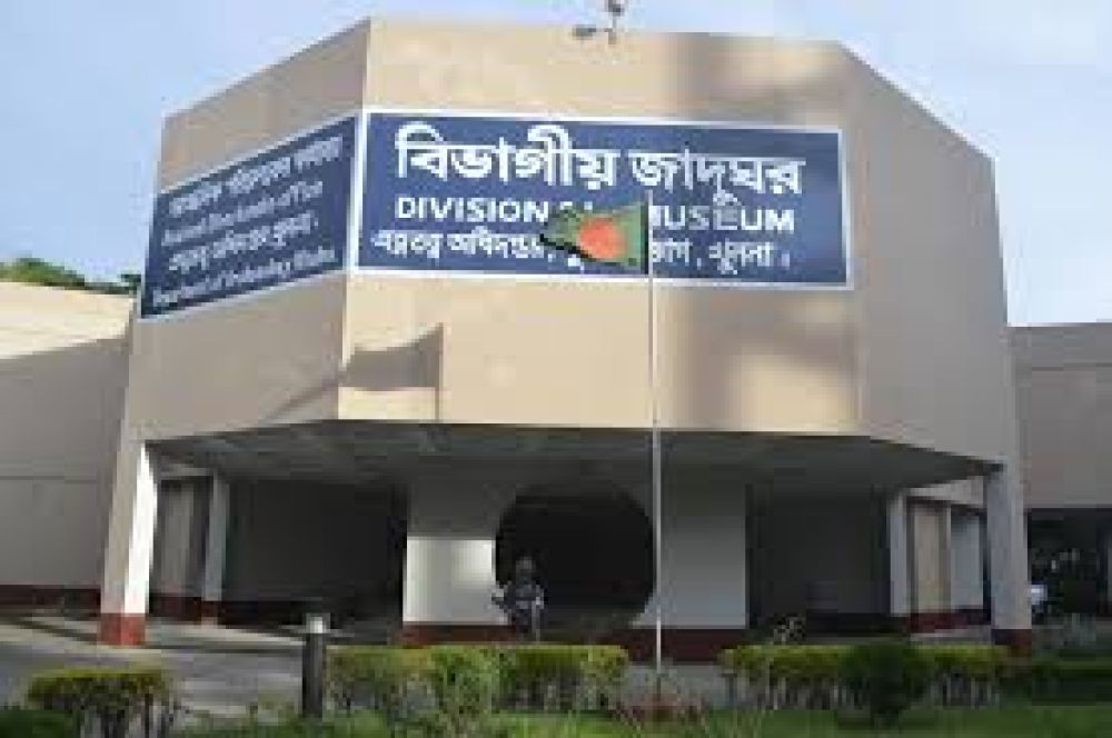 How To Reach Khulna Divisional Museum (Khulna) In 2024