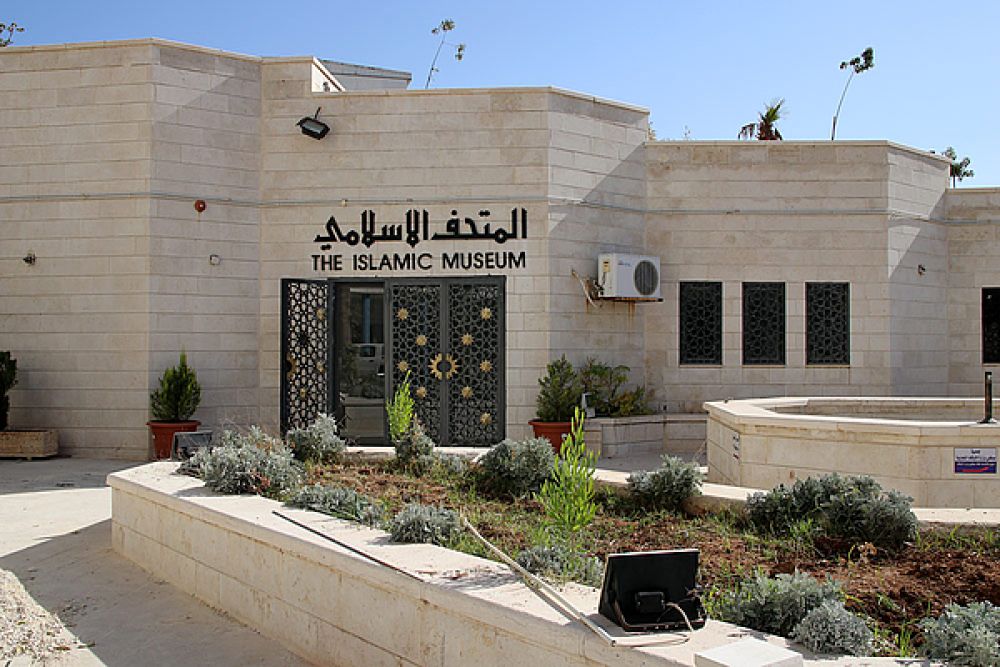 AlMazar Islamic Museum