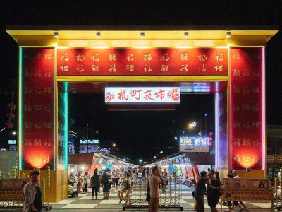 Hualien Night Market