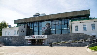 Yekaterinburg Museum of Fine Arts